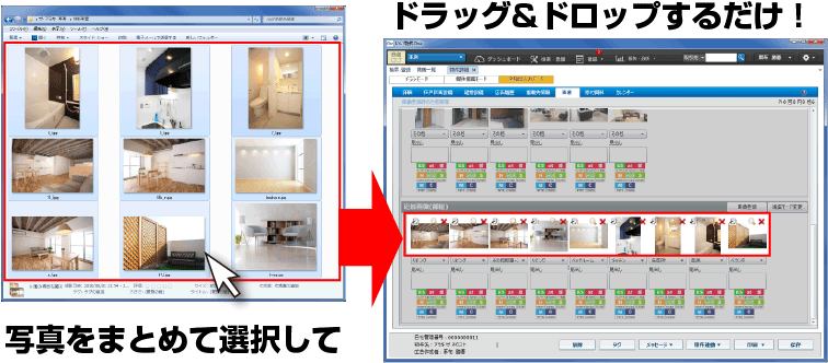 写真をまとめて選択して、ドラッグ&ドロップするだけです！