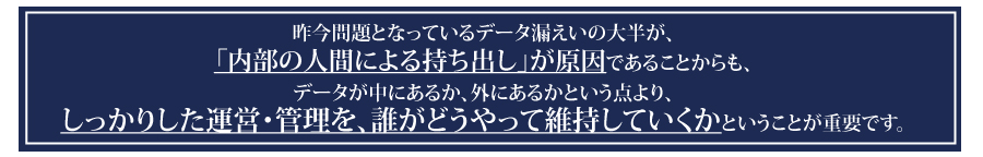 しっかりとした運営・管理を、誰がどうやっていじしていくかということが重要です。