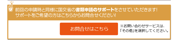 いい生活は書類申請のサポートをさせていただきます！