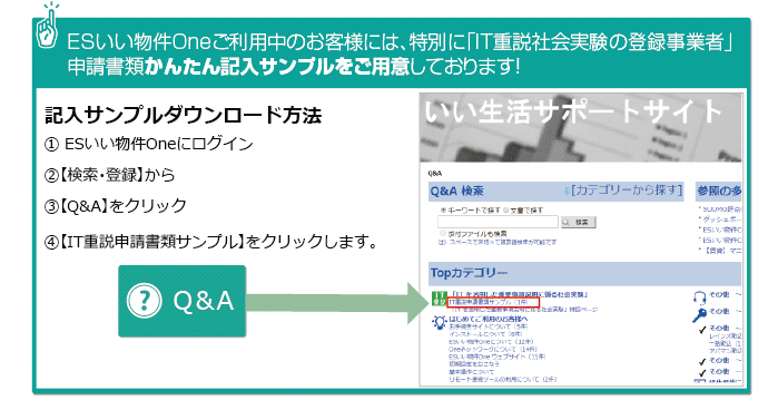 かんたん記入サンプルをご用意