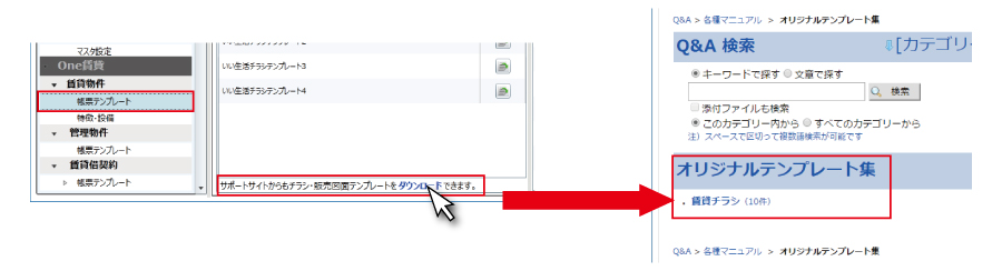 システム設定から