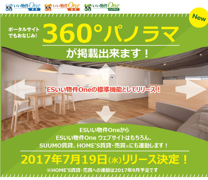 360°パノラマが掲載出来ます！