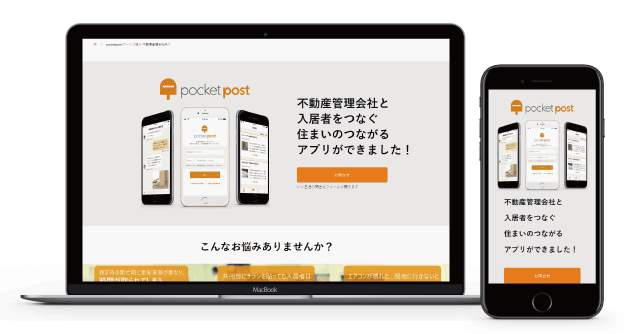 ービス紹介サイトも同時オープン！