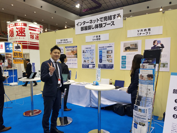 「賃貸住宅フェア2018 in九州」に参加中です！