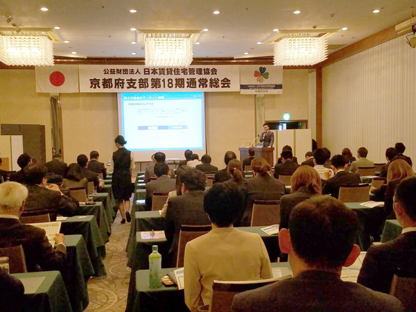 日管協京都府支部の第18期通常総会で講演いたしました！