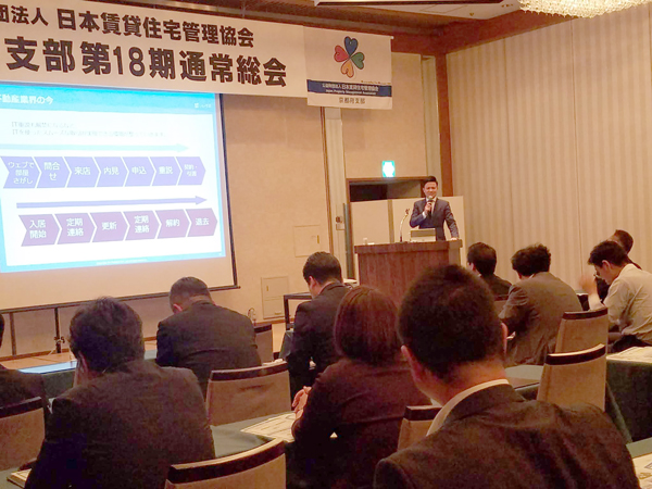 日管協京都府支部の第18期通常総会で講演いたしました！