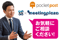 個別相談会