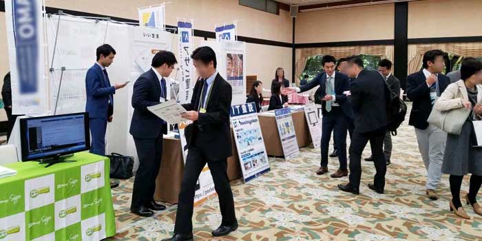 日管協フォーラム2018