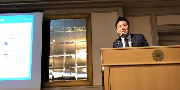 日管協フォーラム2018