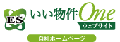 ESいい物件One ウェブサイト