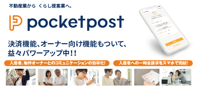 物件登録を時間短縮！媒体に連動する項目が一目でわかるESいい物件Oneの「ハイライト機能」
