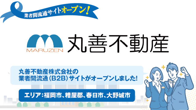 丸善不動産株式会社