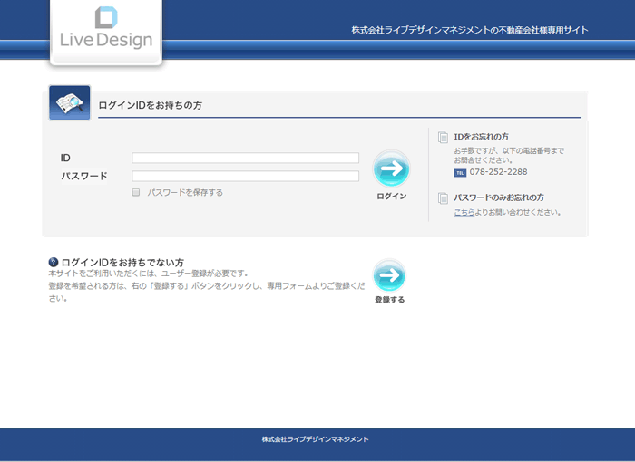 株式会社ライブデザイン マネジメント