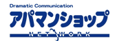 アパマンショップ