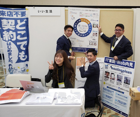 日管協フォーラム2019