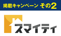 スマイティ 