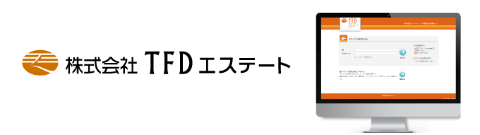 【Webで内見予約可！】TFDエステートの内見予約がWebで簡単に！