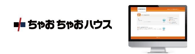 【Webで物件確認！ちゃおちゃおハウス（株式会社ナミキ）の業者間流通サイトがオープンしました！