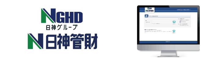 【一都三県の物件はWebで物件確認！】日神管財株式会社の業者間流通サイトがオープンしました！