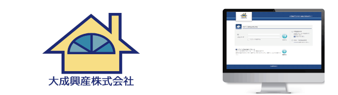 【町田市、相模原市、八王子市の物件をWebで物件確認・内見申込可！】大成興産株式会社の業者間流通サイトがオープンしました！