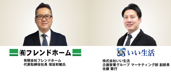 【3/2開催！実例企業登壇オンラインセミナー！】地域に根差した小さな不動産会社が行ったコロナ禍での対策と今後について