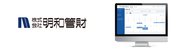 【一都三県の物件をWebで内見予約可！】株式会社明和管財の業者間流通サイトで内見予約が可能に！