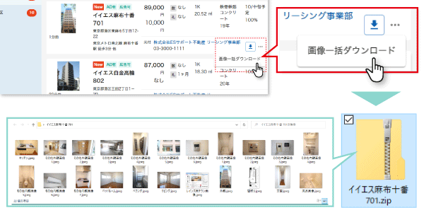 ポータルサイトの「代表物件」になるための評点アップが狙いやすい!