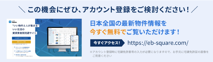 【愛知県の賃貸物件を豊富にご用意！】エイブル保証株式会社の物件がいい生活業者間サイトに流通しています！ 