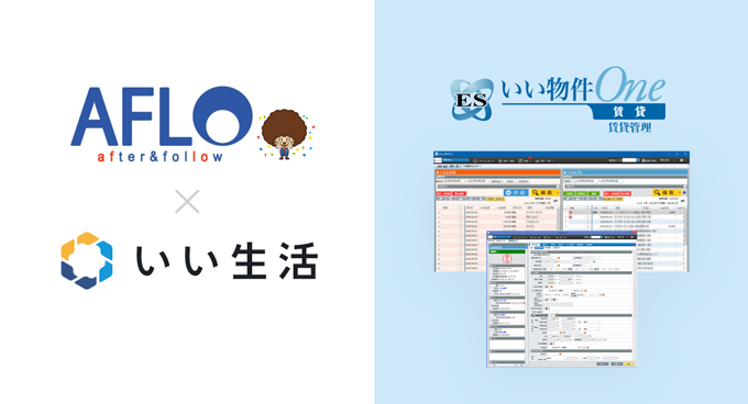 不動産仲介店舗AFLOを大阪市内8店舗展開している総合不動産会社アフロのDXを促進！