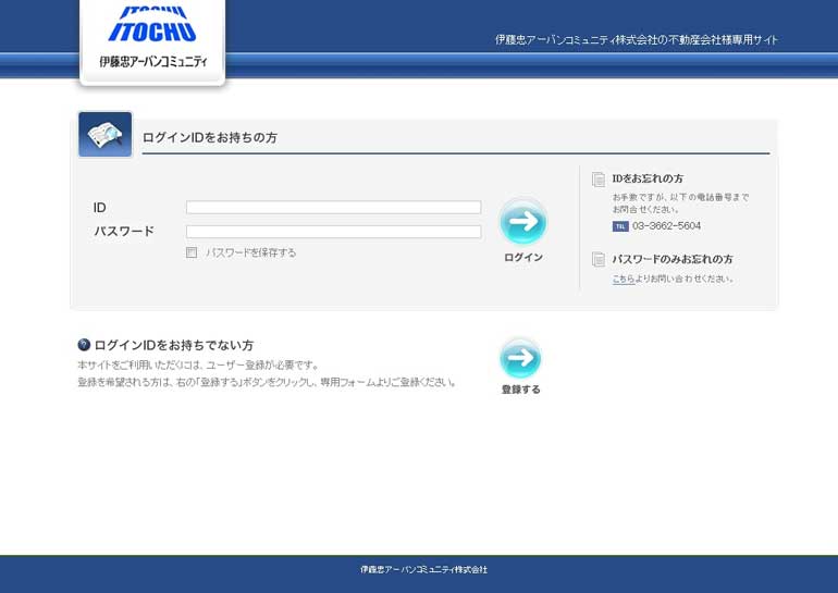 伊藤忠アーバンコミュニティ株式会社