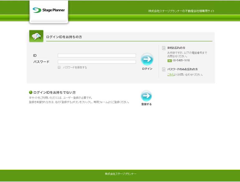 株式会社ステージプランナー