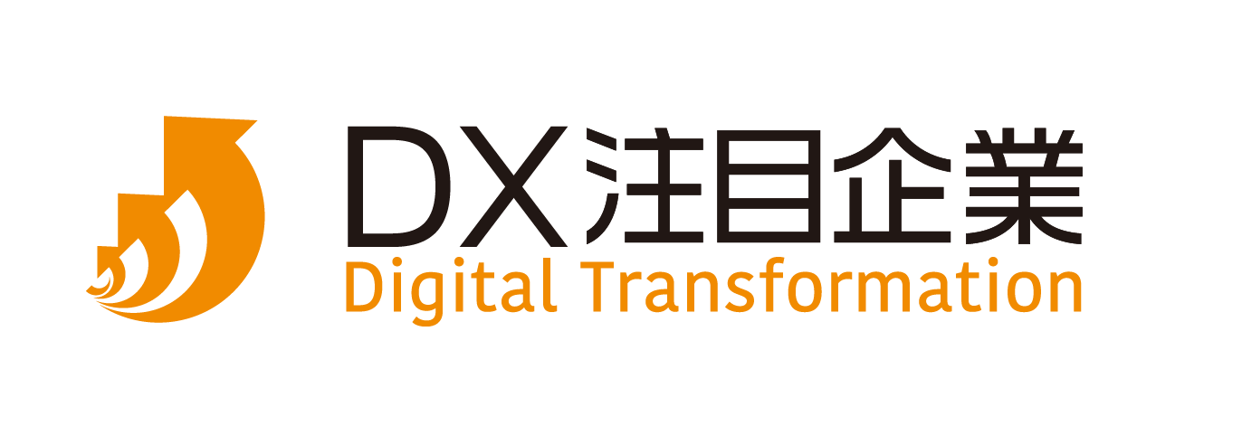 DX注目企業2026