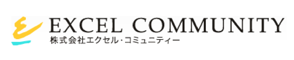 株式会社エクセル・コミュニティー