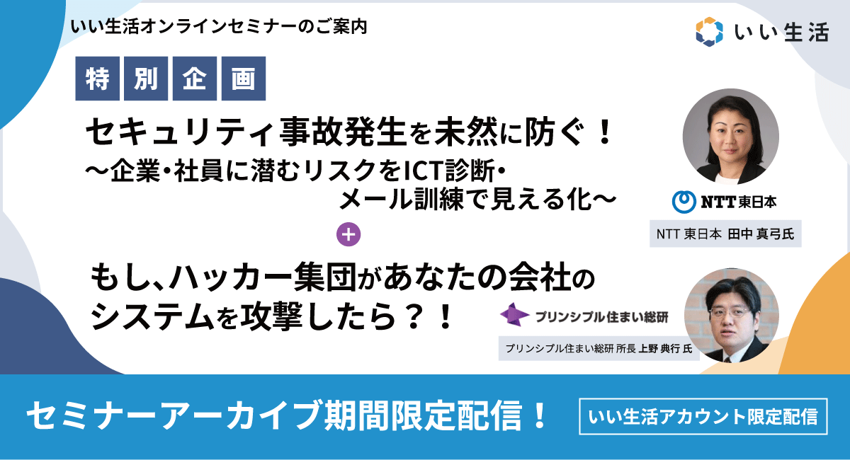 セミナー・アーカイブ動画 アーカイブ | 不動産管理・仲介業務の セミナー・アーカイブ動画 アーカイブ | 不動産管理・仲介業務の
