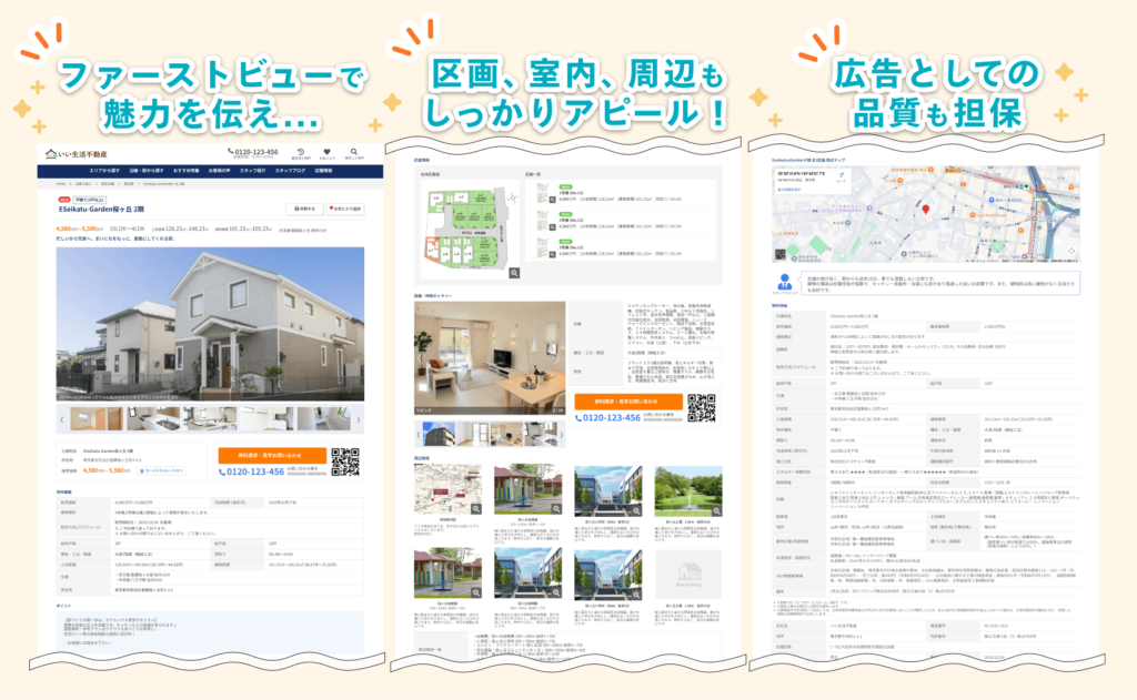 魅力を引き立てる「リッチな標準テンプレート」