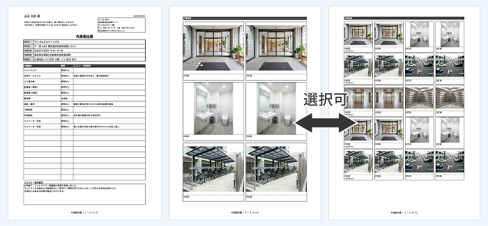 巡回点検・定期清掃のスケジュール管理から実施記録・報告書の作成まで、一つのシステムで完結