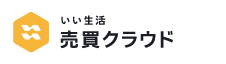 いい生活売買クラウド